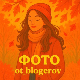 ПРЕСЕТЫ ОТ БЛОГЕРОВ | ФОТО | ОБРАБОТКА  СЛИВ