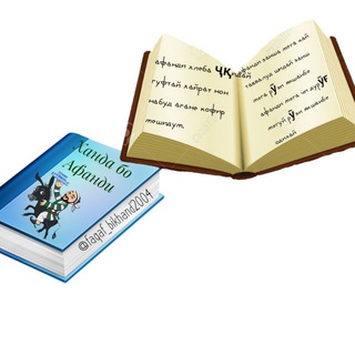 ХАНДА БО АФАНДӢ