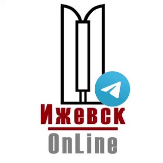 ИЖЕВСК ONLINE | ИЖЕВСК ОНЛАЙН