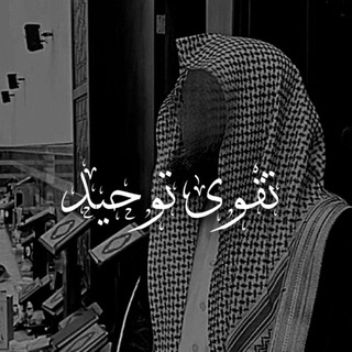 TAQWA.TAUHID