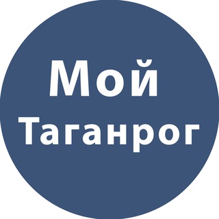 МОЙ ТАГАНРОГ - НОВОСТИ ТАГАНРОГА
