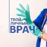 МЕДИЦИНА • ВРАЧ • НОВОСТИ • ЗДОРОВЬЕ