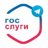 ГОССЛУГИ|ЛЬГОТЫ|ПРАВА|ФИНАНСЫ