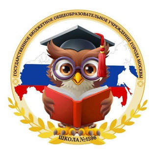 ШКОЛА №1596