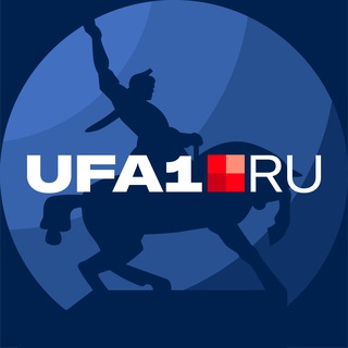 UFA1.RU | НОВОСТИ УФЫ