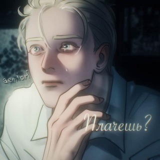 АЕМИОРЯ НЕ ЛЮБИТ АЕ!!!!