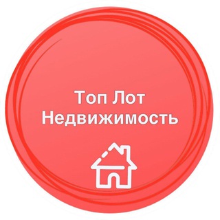ТОП-ЛОТ НЕДВИЖИМОСТЬ