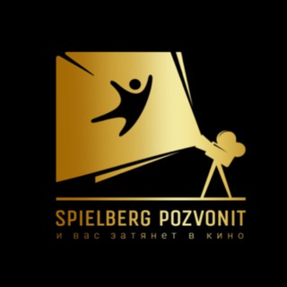 SPIELBERG POZVONIT || KRISTINA MARANDY