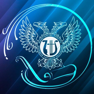 МИНИСТЕРСТВО КУЛЬТУРЫ ДНР