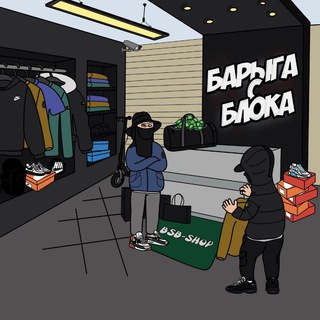 BARYGA_S_BLOKA