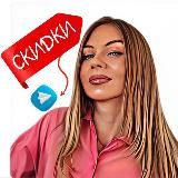 NASTYA_SKIDKI