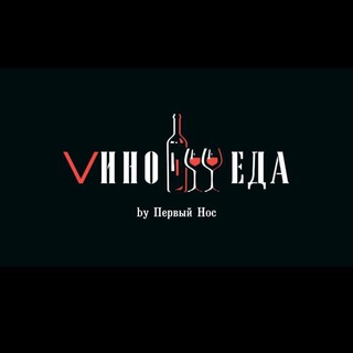РЕСТОРАН «ВИНО И ЕДА»