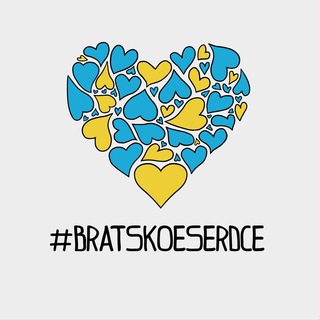 «БРАТСЬКЕ СЕРЦЕ » VOLUNTEER GROUP