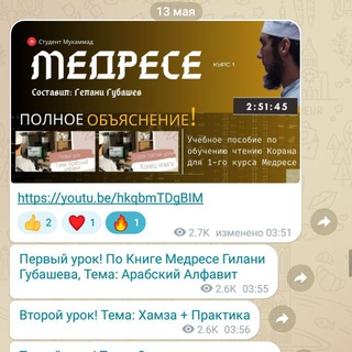 ТАДЖВИД(Б/К) КОРАНА