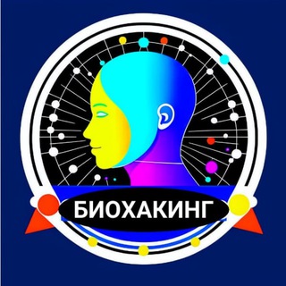 BIOHACKING