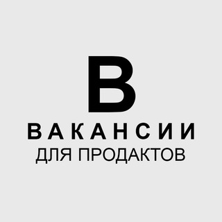 ВАКАНСИИ ДЛЯ ПРОДАКТОВ И ПРОДЖЕКТОВ