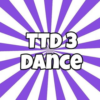 РОБЛОКС TTD3 | ТАНЦЫ