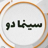 سینما2  SINAMA90@