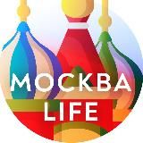 МОСКВА LIFE • НОВОСТИ МОСКВЫ