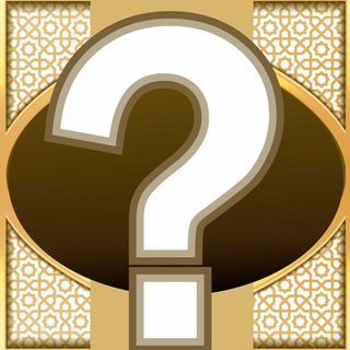 СПРОСИ ОБ ИСЛАМЕ