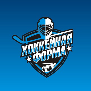 ХОККЕЙНАЯ ФОРМА (ПОЛЕВЫЕ)
