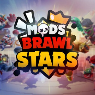 МОДЫ BRAWL STARS