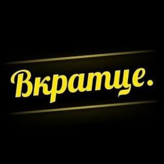 МОСКВА. ВКРАТЦЕ.