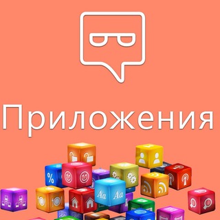 ПРИЛОЖЕНИЯ | ASO, GAMEDEV, ТРАФИК