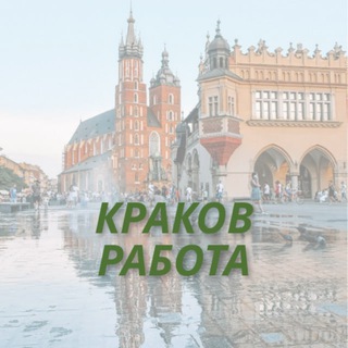 РАБОТА КРАКОВ
