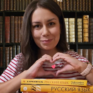 ПО-РУССКИ С ЛЮБОВЬЮ ЕГЭ. РУССКИЙ ЯЗЫК.