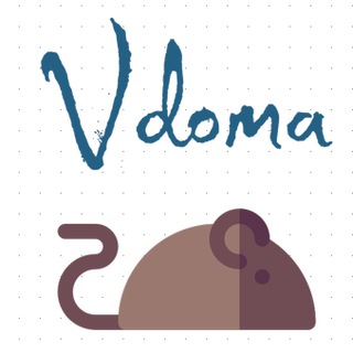 ВДОМА