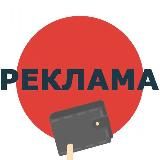 РЕКЛАМА | БИЗНЕС | МАРКЕТИНГ