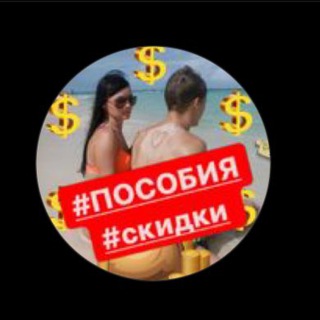 ПОСОБИЯ & НОВОСТИ