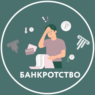PRO БАНКРОТСТВО