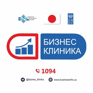 БИЗНЕС-КЛИНИКА