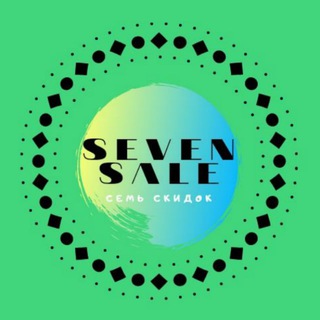 СЕМЬ СКИДОК - SEVENSALE