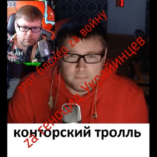 КОНТОРСКИЙ ТРОЛЛЬ (ВИДЕО)