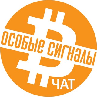 ЧАТ | ОСОБЫЕ ИНВЕСТИЦИИ | КРИПТА: ICO, IDO, IEO