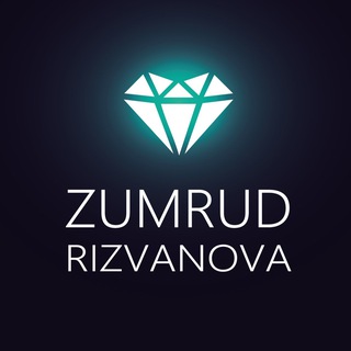 ЗУМРУД РИЗВАНОВА