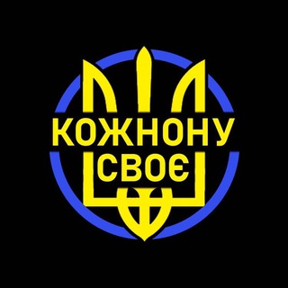 КОЖНОМУ СВОЄ: НОВОСТИ УКРАИНЫ