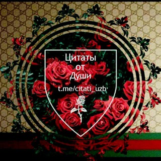 ЦИТАТЫ ОТ ДУШИ