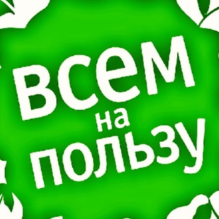 MILLIONPOLEZNOSTEI