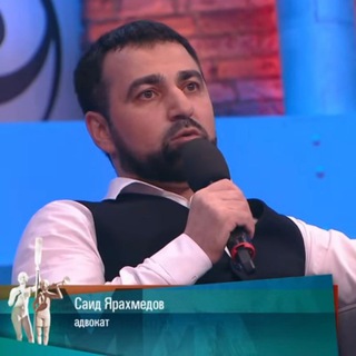 АДВОКАТ САИД