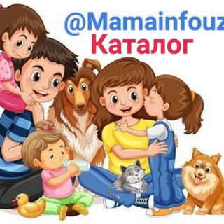 @MAMAINFOUZ КАТАЛОГ