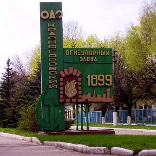 КРАСНОГОРОВКА ТЕЛЕГРАММ