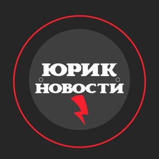 ЮРИК