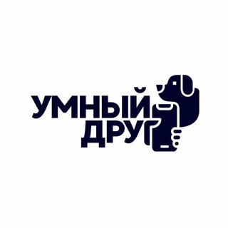ПОЛЕЗНЫЙ УМНЫЙ ДРУГ