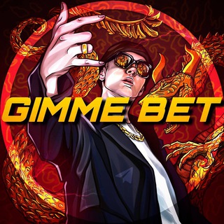GIMME BET | АНАЛИТИКА