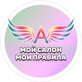 МОЙ САЛОН - МОИ ПРАВИЛА | ДИРЕКТОР ВЕРОНИКА РУБАН