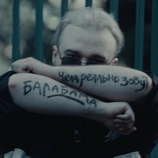 ЧЕЛА РЕАЛЬНО ЗОВУТ